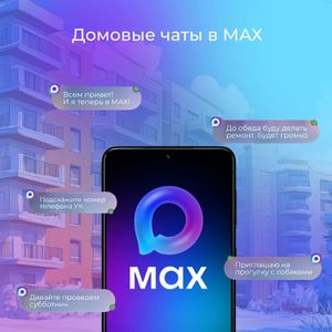 Госуслуги ДОМ