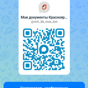 Мои документы Красноярский край